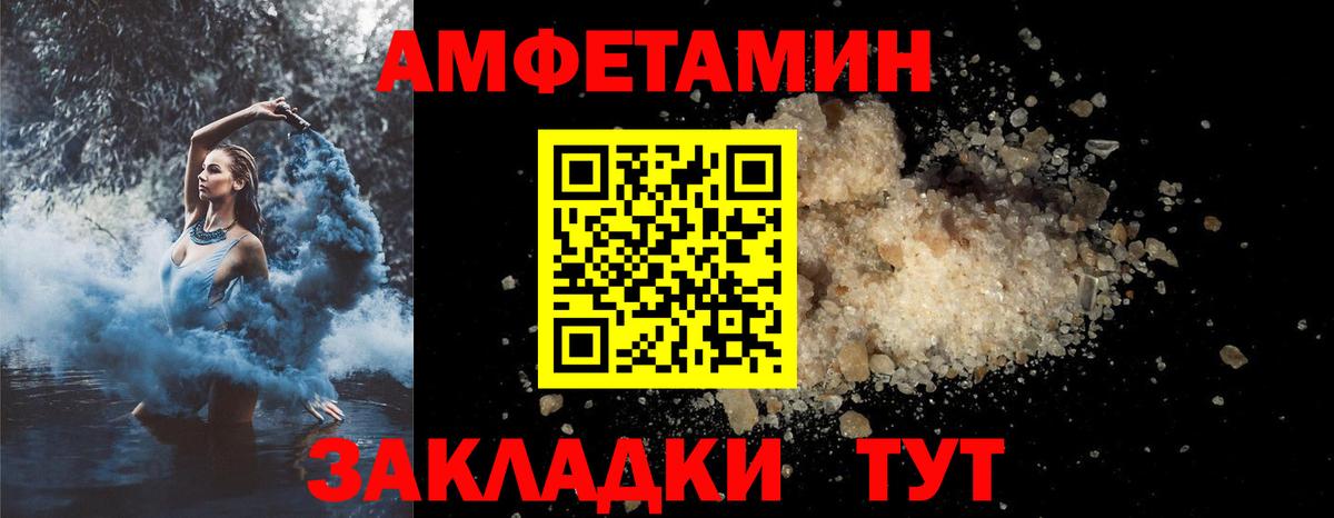 Шарыпово  Amphetamine Premium  АМФЕТАМИН  Вход с VPN 