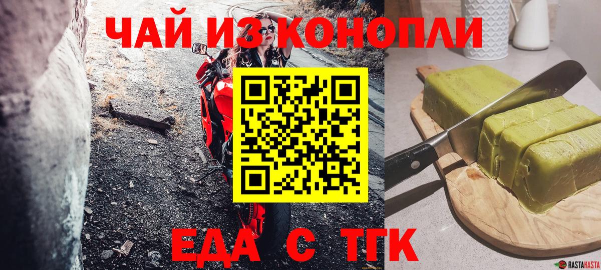 Canna-Cookies конопля  Вход с VPN  Шарыпово 