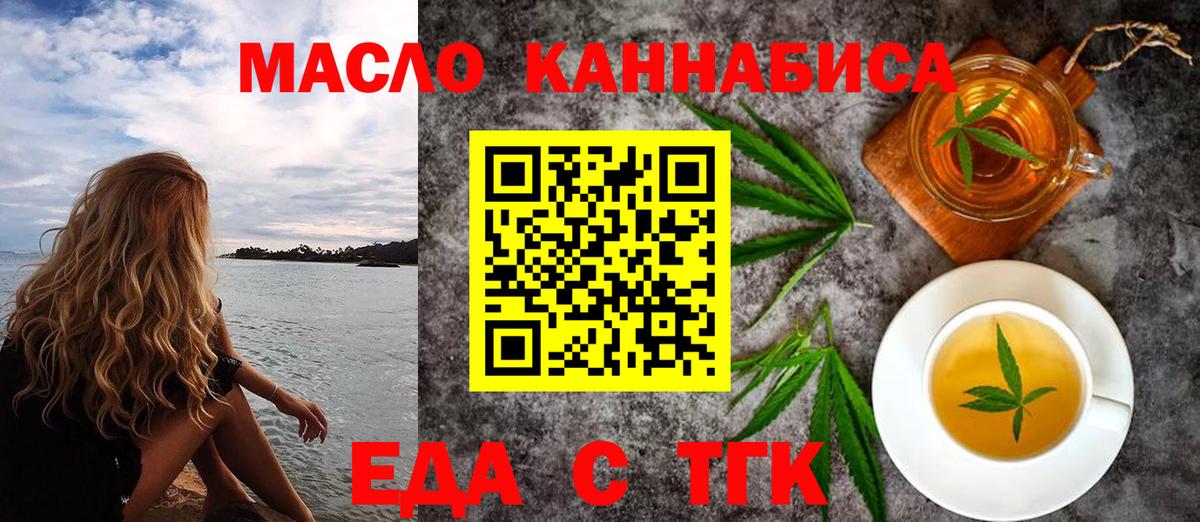 Cannafood конопля Шарыпово