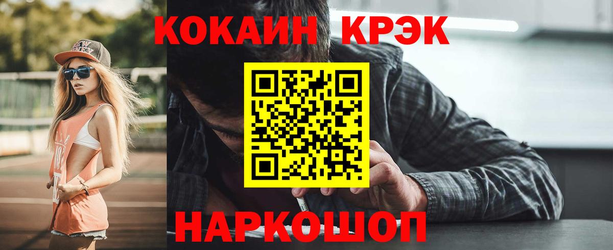 Кокаин 99%  Вход с VPN  Cocaine 97%  COCAIN  Шарыпово 