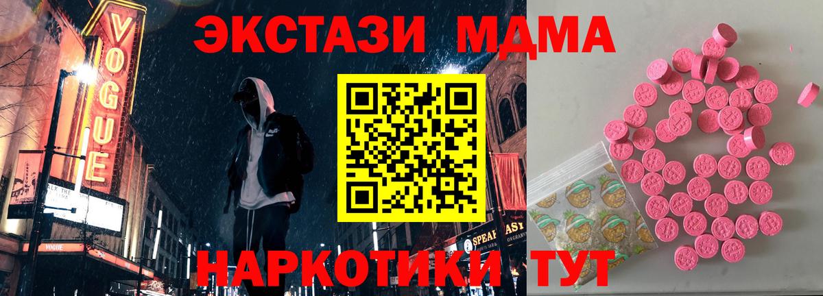 Экстази 250 мг  Вход с VPN  Ecstasy  Шарыпово 