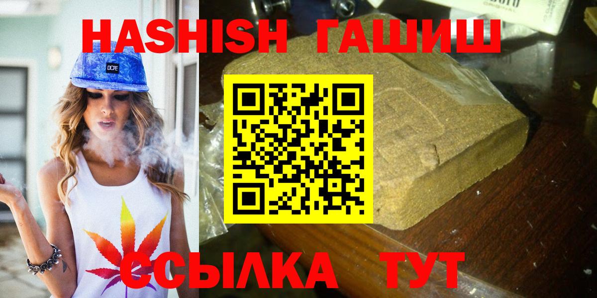хочу   Вход с VPN  ГАШ  Шарыпово  ГАШИШ hashish  ГАШИШ гашик 