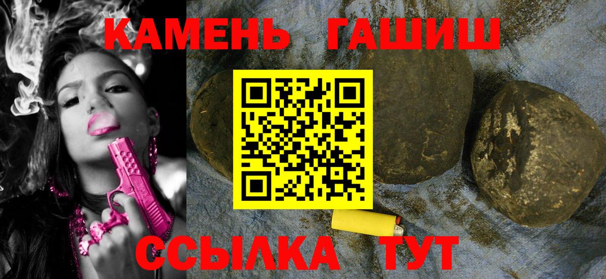Гашиш Premium Шарыпово