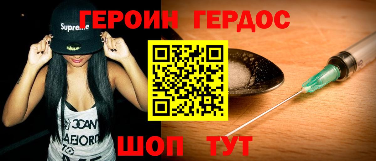 Шарыпово  Героин VHQ  Вход с VPN 