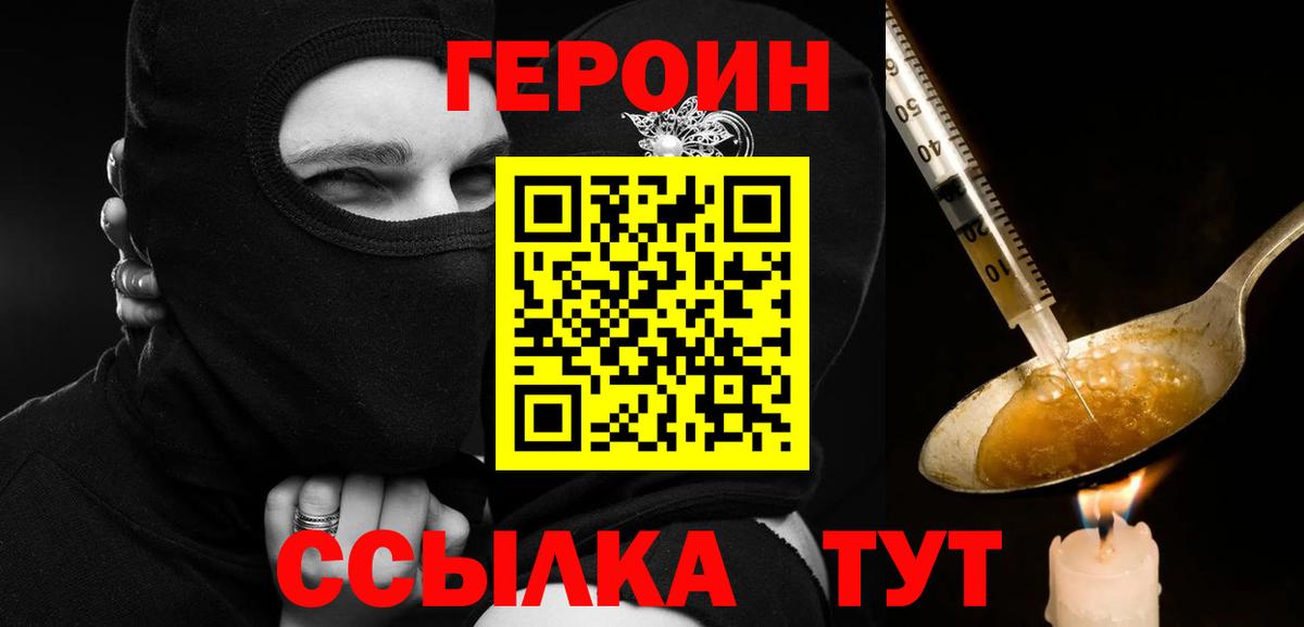 ГЕРОИН гречка Шарыпово