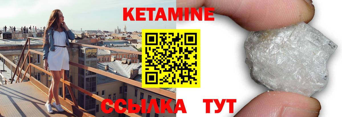 Шарыпово  КЕТАМИН ketamine  Вход с VPN 