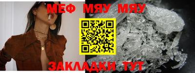 мяу мяу мука Бугуруслан