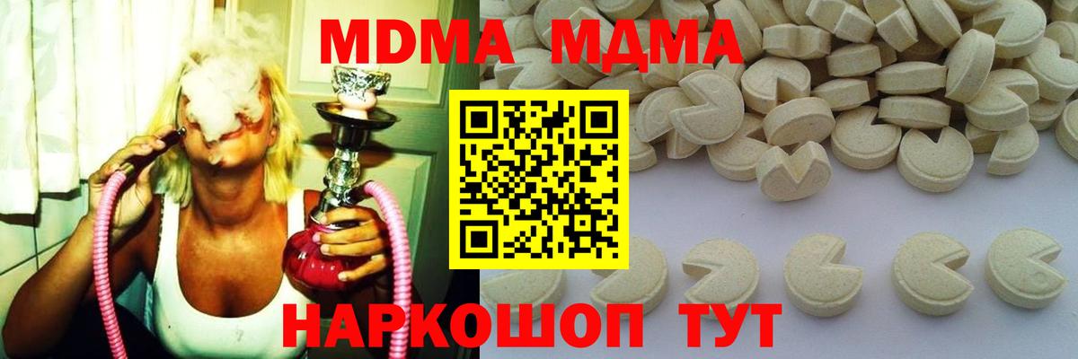 МДМА  МДМА молли  MDMA молли  Вход с VPN  Шарыпово 