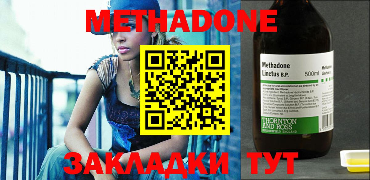 Метадон VHQ  Вход с VPN  Шарыпово 