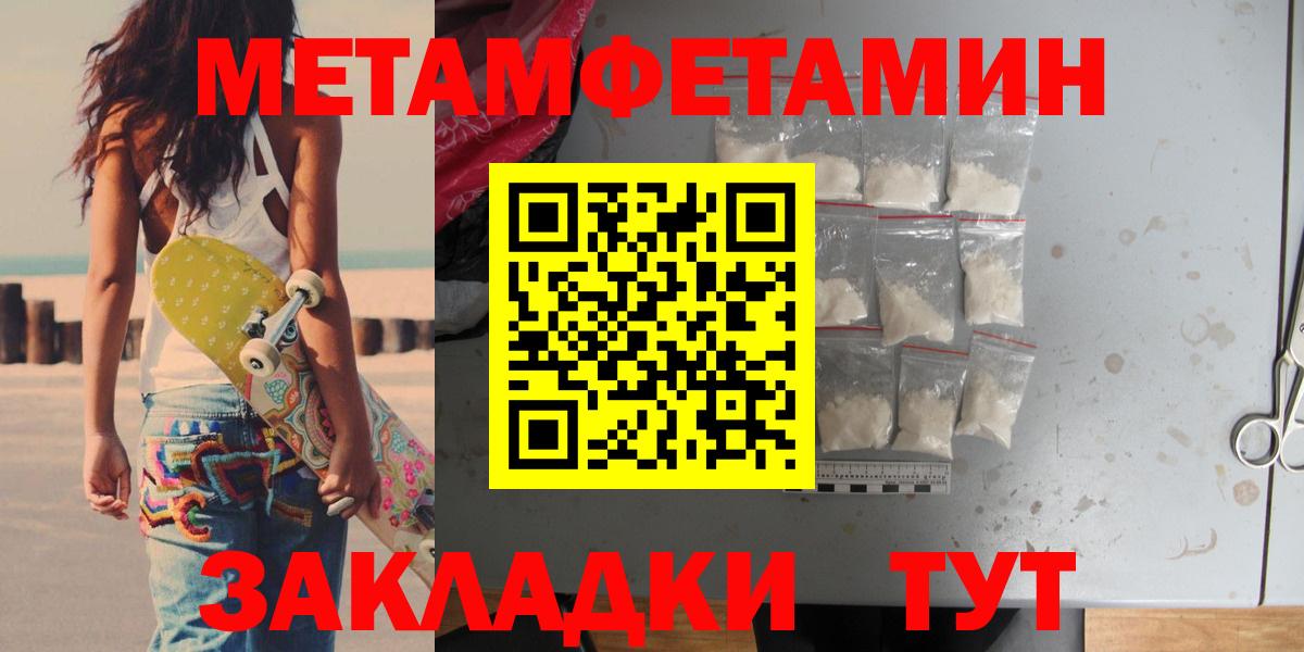 МЕТАМФЕТАМИН Декстрометамфетамин 99.9% Шарыпово