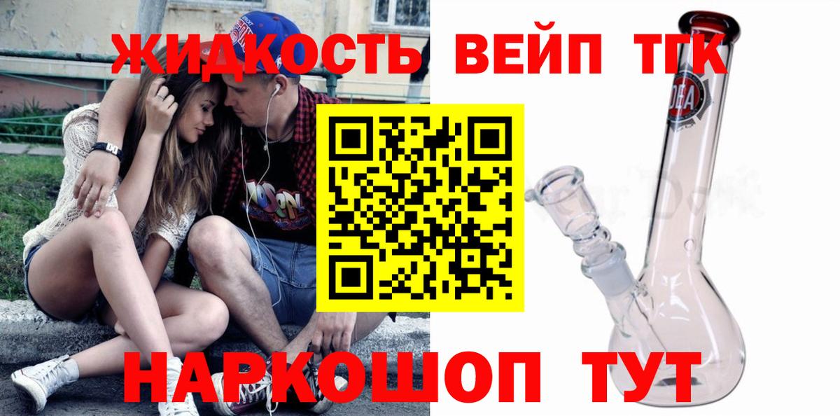 ТГК вейп Шарыпово